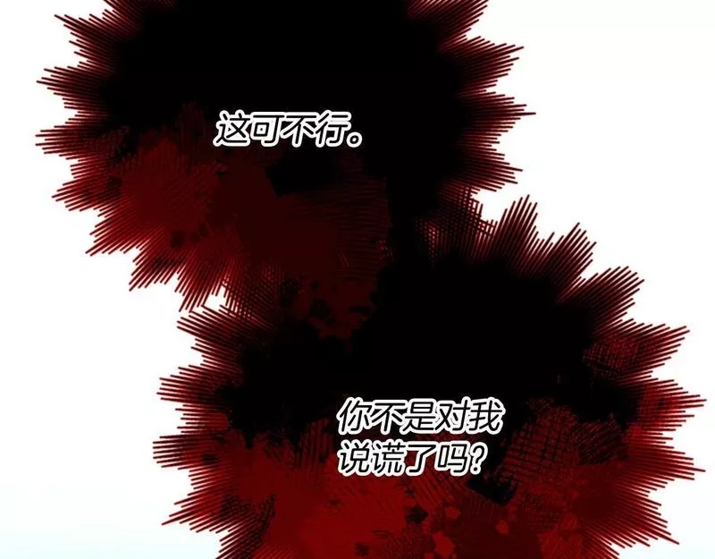 公主病也能做勇者,第66话 真正的试炼,第113张