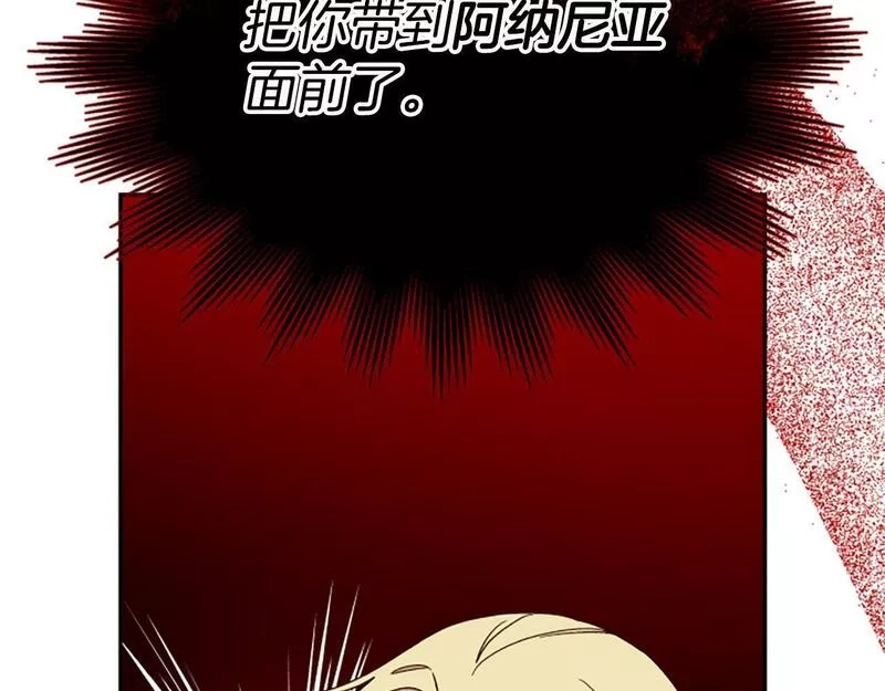 公主病也能做勇者,第66话 真正的试炼,第117张