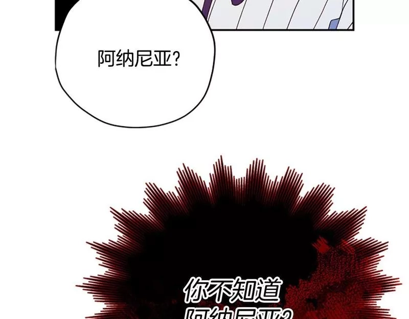 公主病也能做勇者,第66话 真正的试炼,第119张