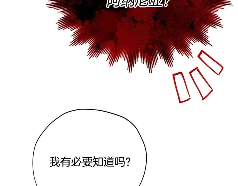 公主病也能做勇者,第66话 真正的试炼,第120张