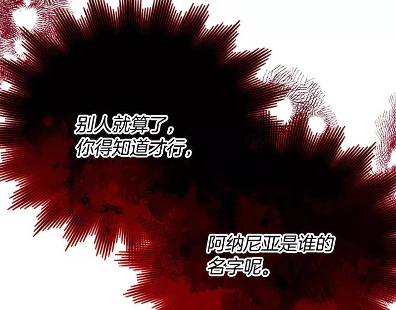 公主病也能做勇者,第66话 真正的试炼,第122张