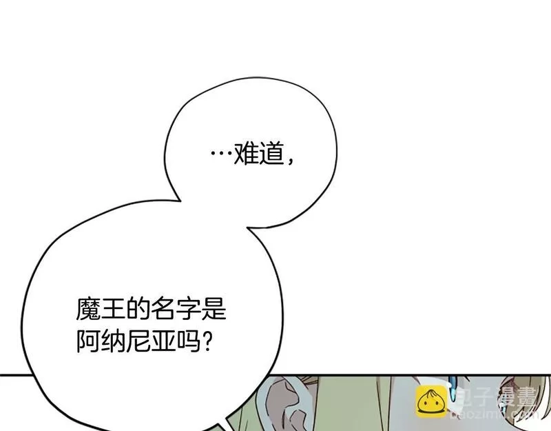 公主病也能做勇者,第66话 真正的试炼,第124张