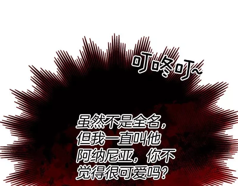 公主病也能做勇者,第66话 真正的试炼,第126张