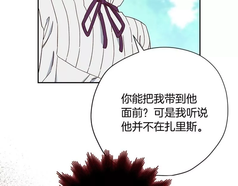 公主病也能做勇者,第66话 真正的试炼,第128张