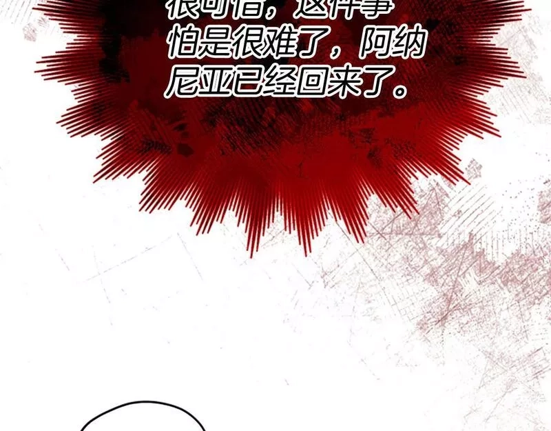 公主病也能做勇者,第66话 真正的试炼,第133张