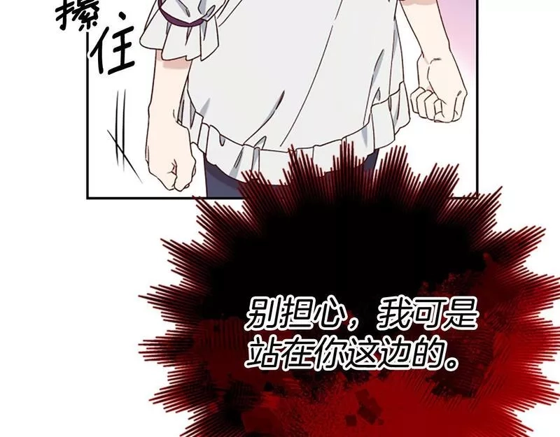 公主病也能做勇者,第66话 真正的试炼,第135张