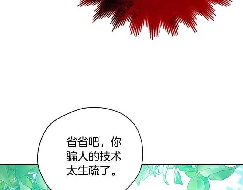 公主病也能做勇者,第66话 真正的试炼,第136张