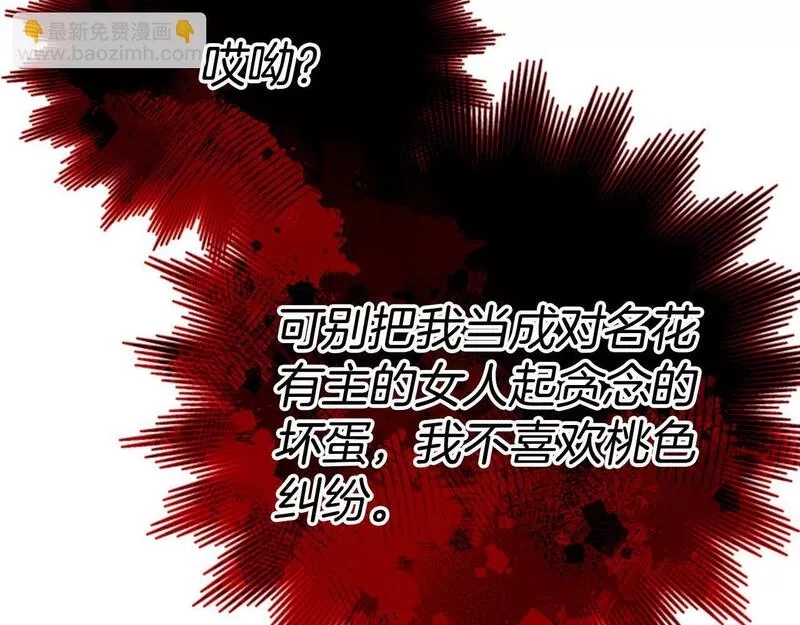 公主病也能做勇者,第66话 真正的试炼,第138张
