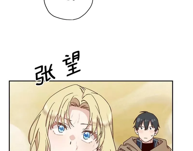 公主病也能做勇者,第66话 真正的试炼,第14张