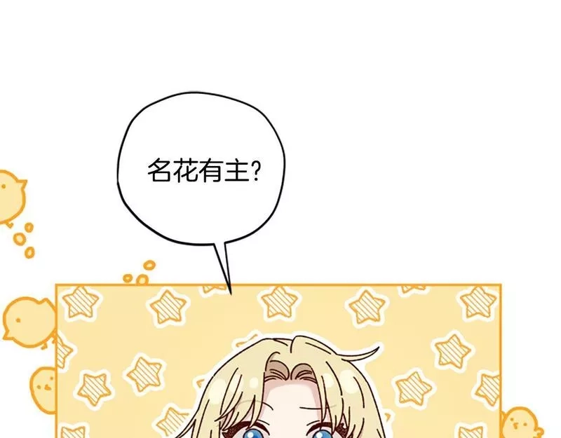 公主病也能做勇者,第66话 真正的试炼,第140张