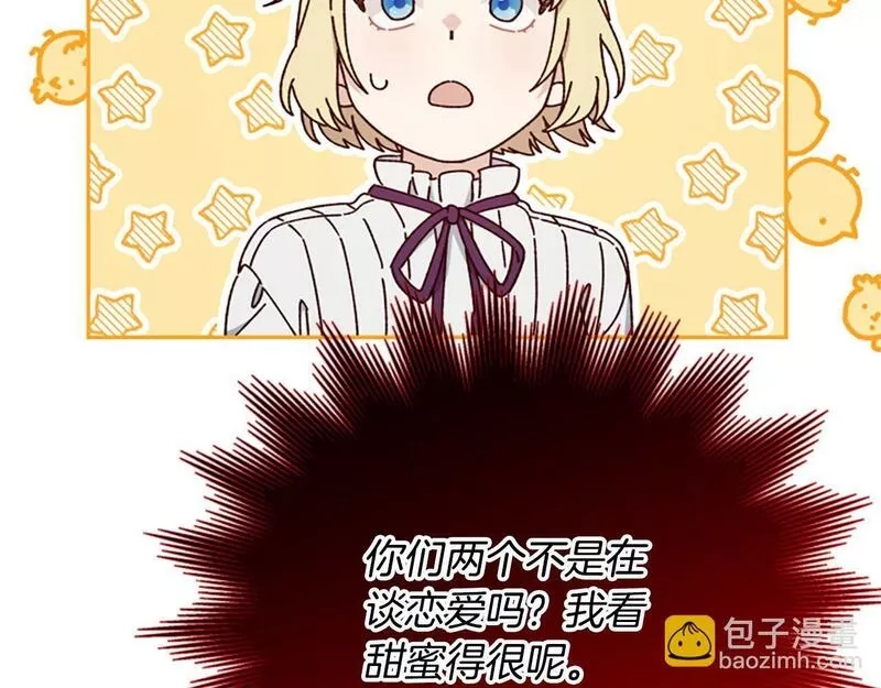 公主病也能做勇者,第66话 真正的试炼,第141张