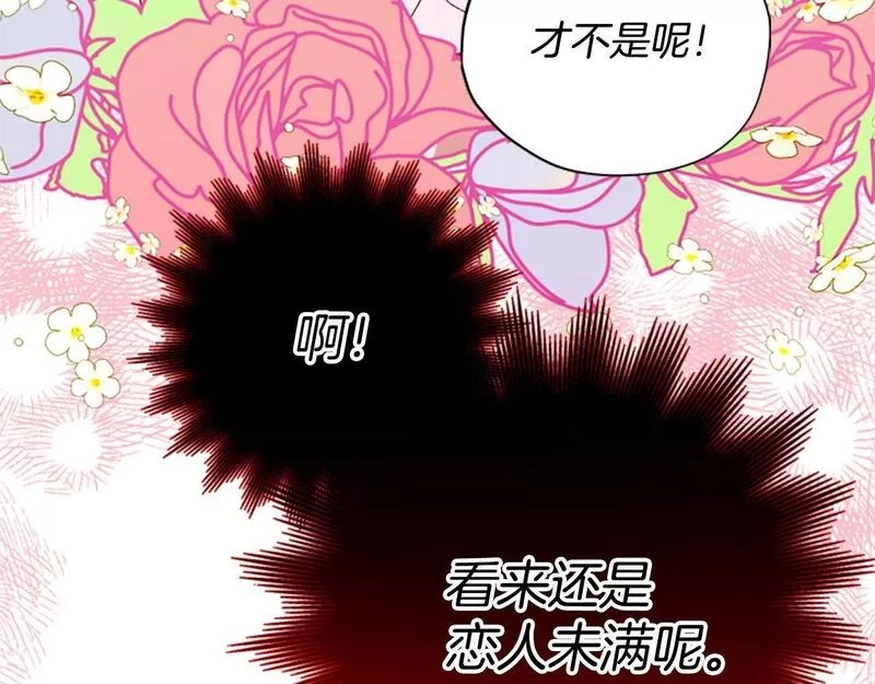 公主病也能做勇者,第66话 真正的试炼,第146张