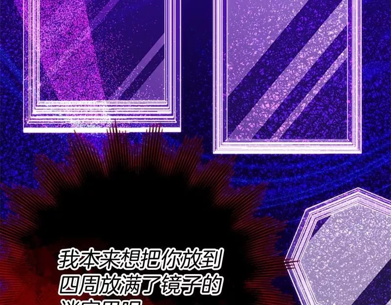 公主病也能做勇者,第66话 真正的试炼,第150张