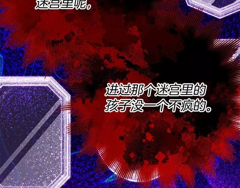 公主病也能做勇者,第66话 真正的试炼,第151张