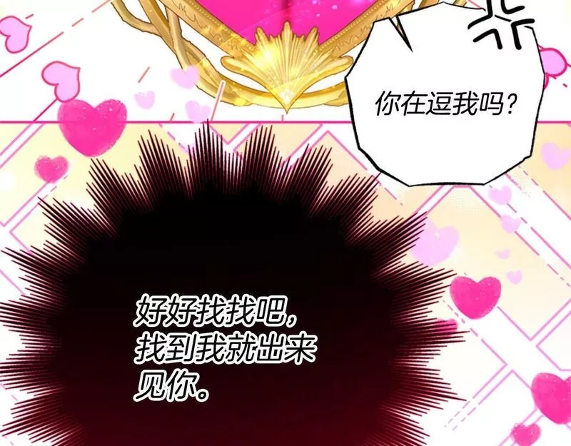 公主病也能做勇者,第66话 真正的试炼,第159张