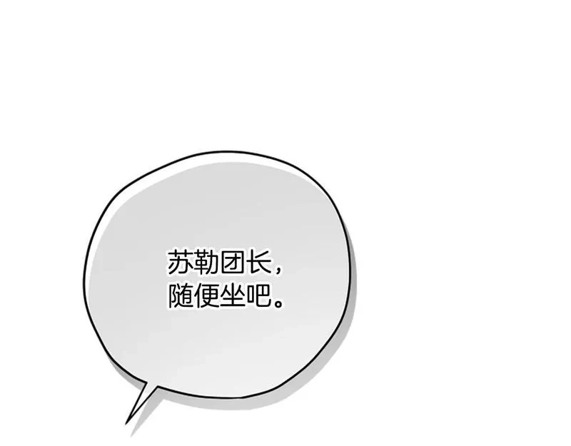 公主病也能做勇者,第66话 真正的试炼,第16张