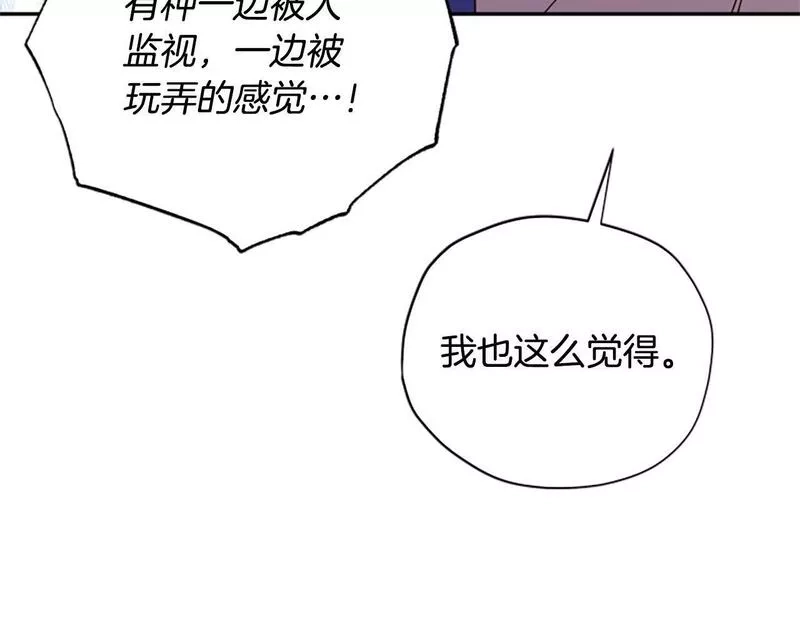 公主病也能做勇者,第66话 真正的试炼,第164张
