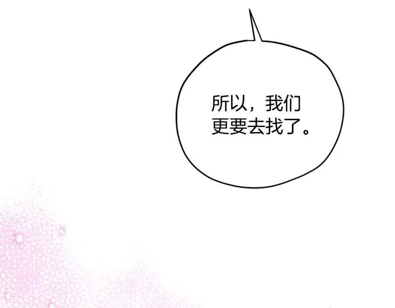 公主病也能做勇者,第66话 真正的试炼,第166张