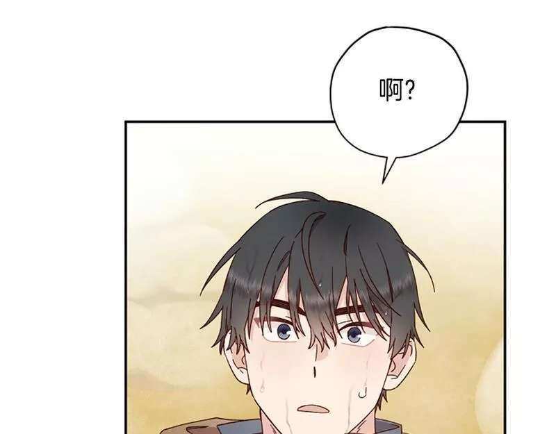 公主病也能做勇者,第66话 真正的试炼,第17张