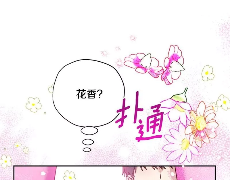 公主病也能做勇者,第66话 真正的试炼,第171张