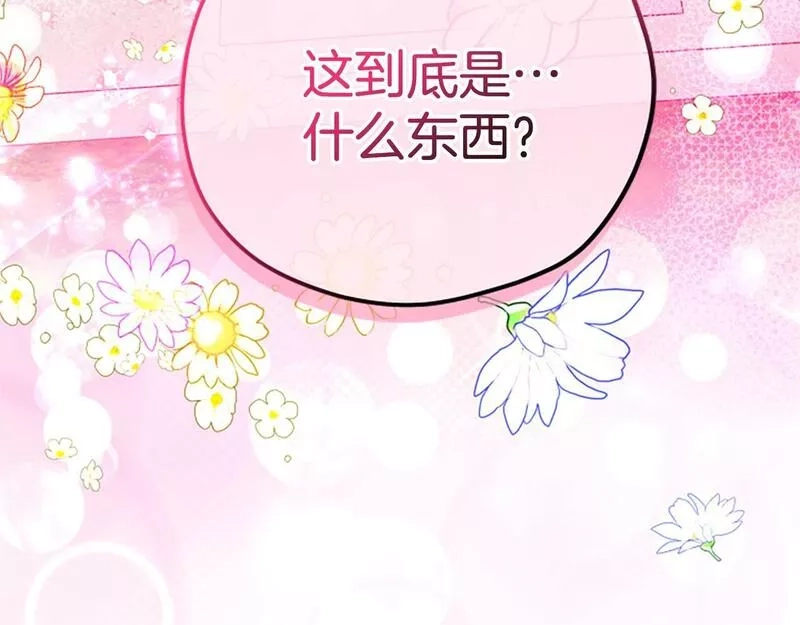 公主病也能做勇者,第66话 真正的试炼,第179张