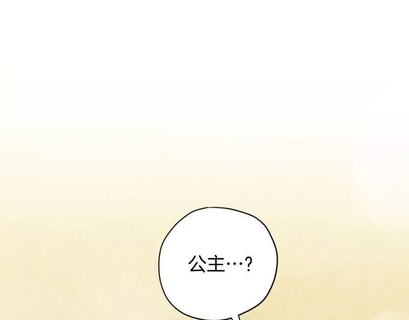 公主病也能做勇者,第66话 真正的试炼,第21张