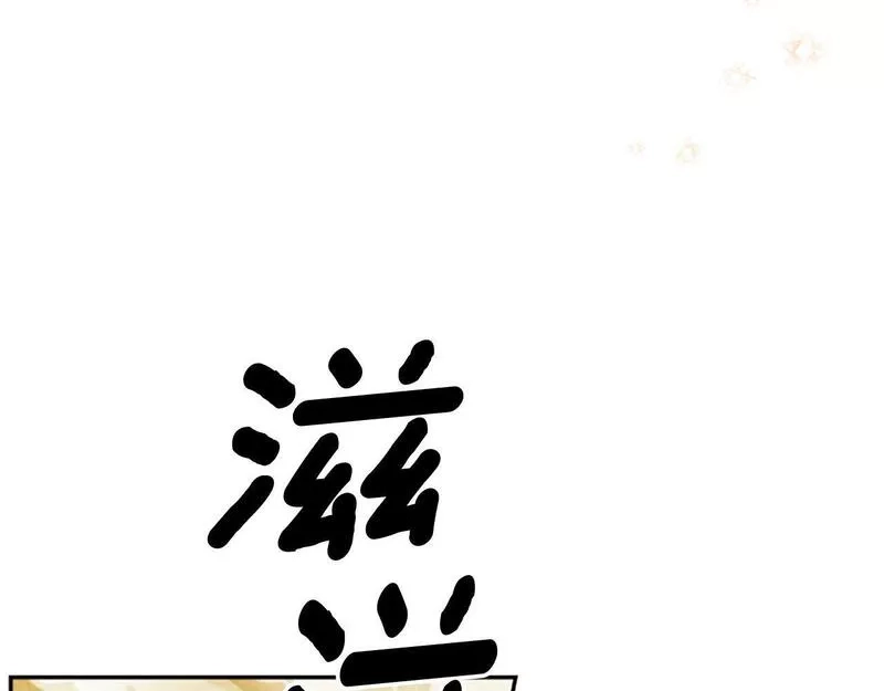 公主病也能做勇者,第66话 真正的试炼,第26张