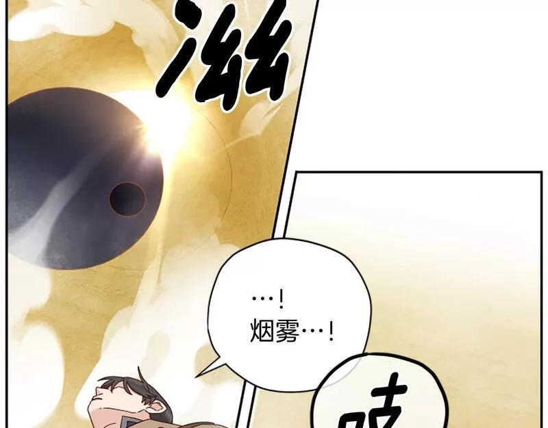 公主病也能做勇者,第66话 真正的试炼,第27张
