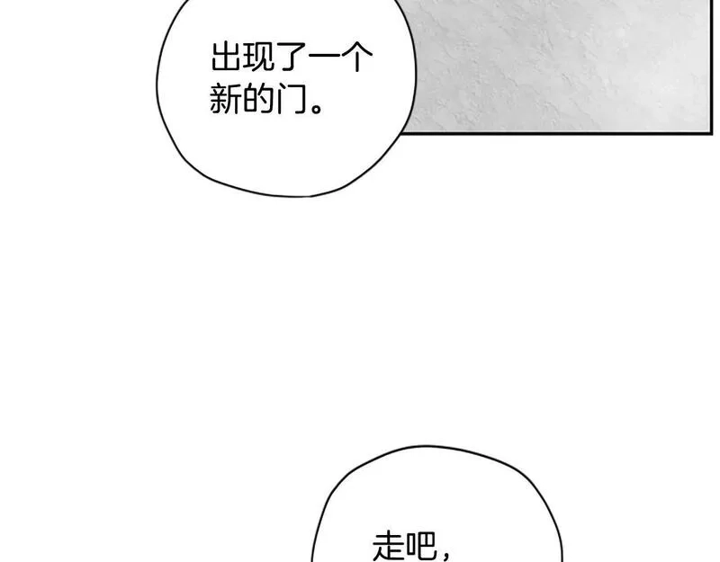 公主病也能做勇者,第66话 真正的试炼,第29张