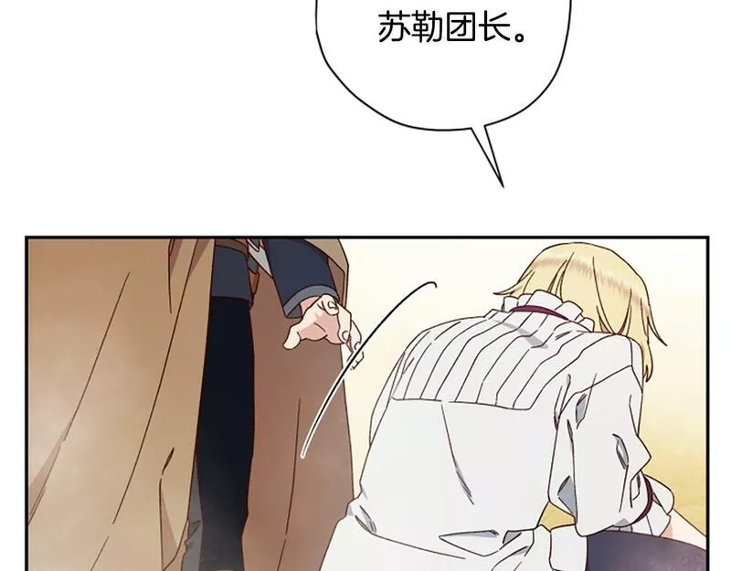 公主病也能做勇者,第66话 真正的试炼,第30张