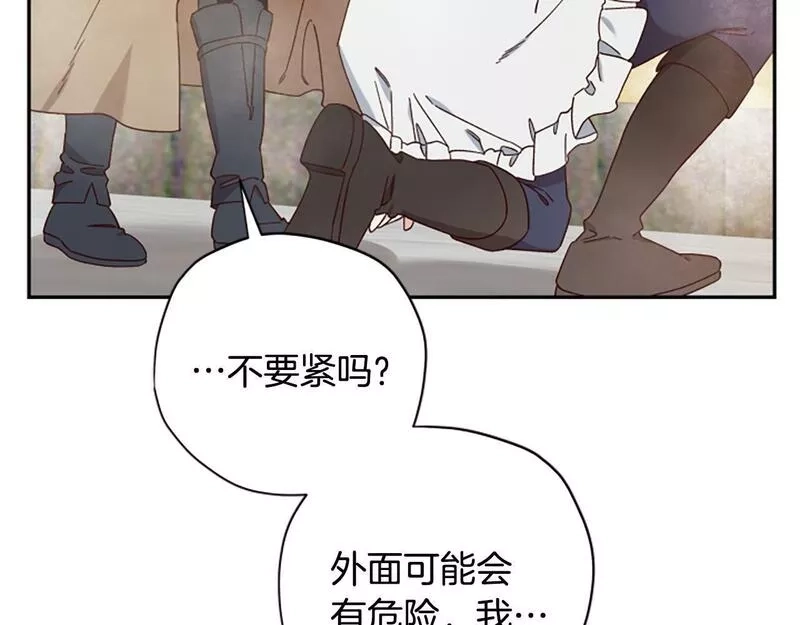 公主病也能做勇者,第66话 真正的试炼,第31张