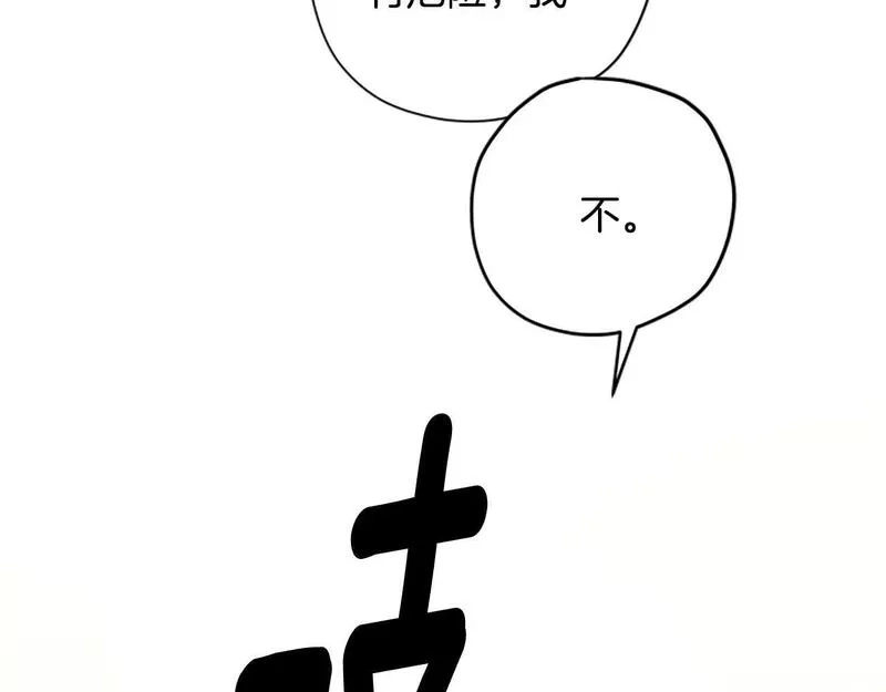 公主病也能做勇者,第66话 真正的试炼,第32张