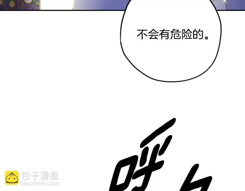 公主病也能做勇者,第66话 真正的试炼,第35张