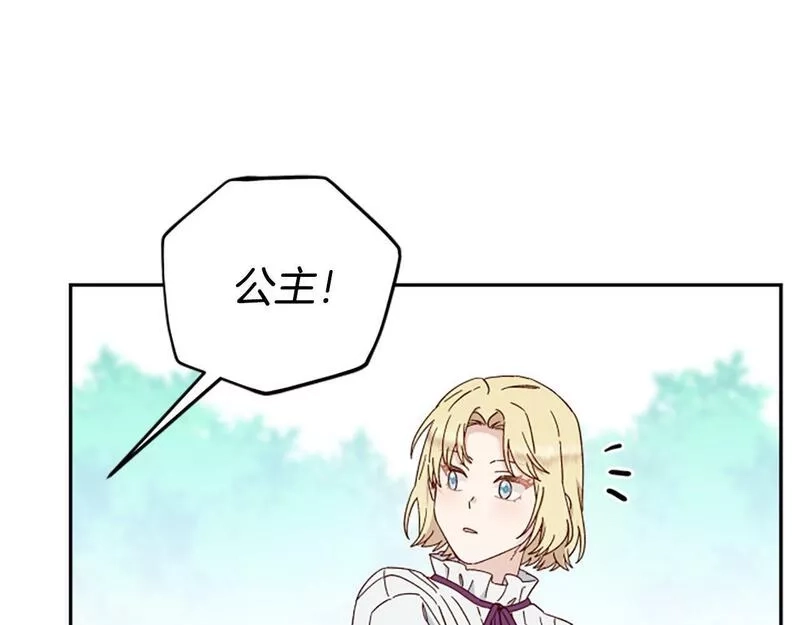 公主病也能做勇者,第66话 真正的试炼,第40张