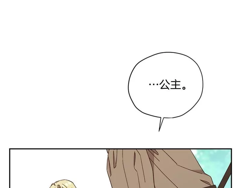 公主病也能做勇者,第66话 真正的试炼,第48张