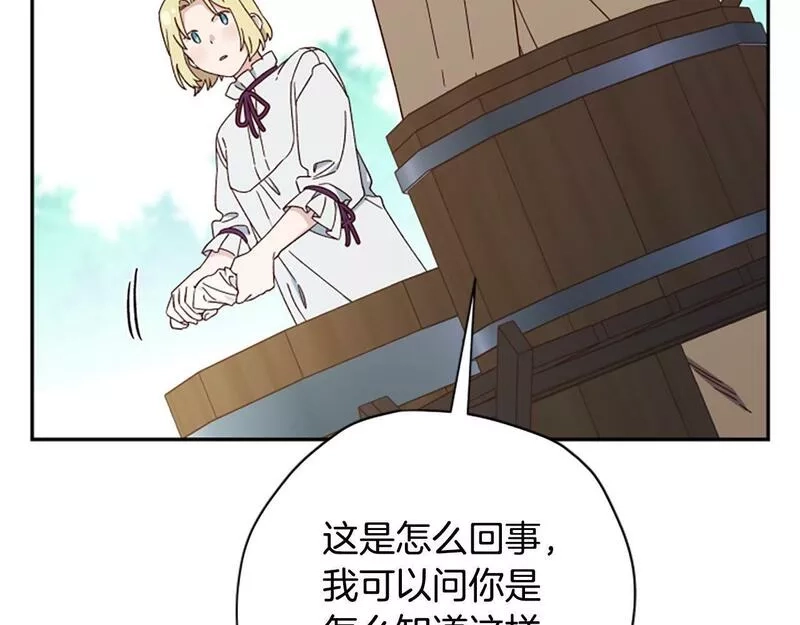 公主病也能做勇者,第66话 真正的试炼,第49张