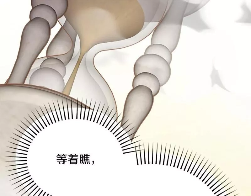 公主病也能做勇者,第66话 真正的试炼,第5张