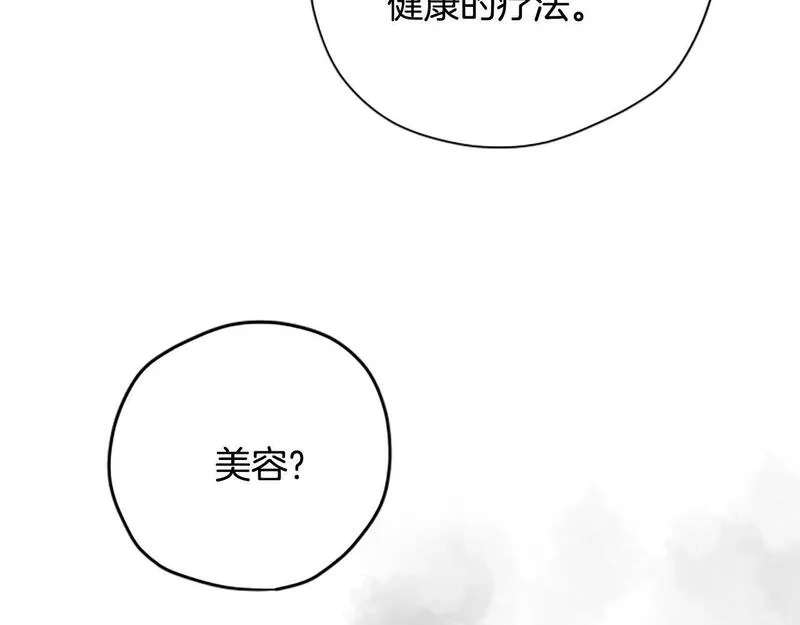 公主病也能做勇者,第66话 真正的试炼,第53张