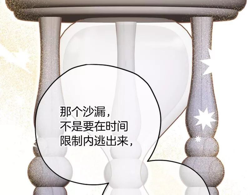 公主病也能做勇者,第66话 真正的试炼,第59张