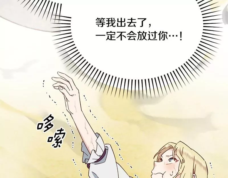 公主病也能做勇者,第66话 真正的试炼,第6张