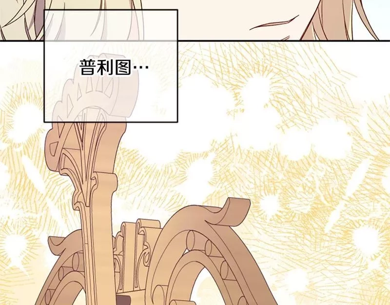 公主病也能做勇者,第66话 真正的试炼,第62张