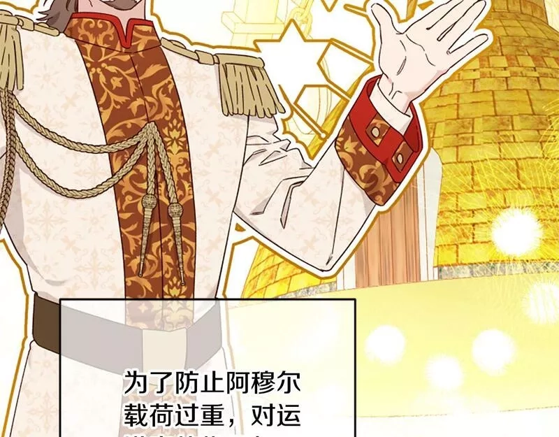 公主病也能做勇者,第66话 真正的试炼,第64张
