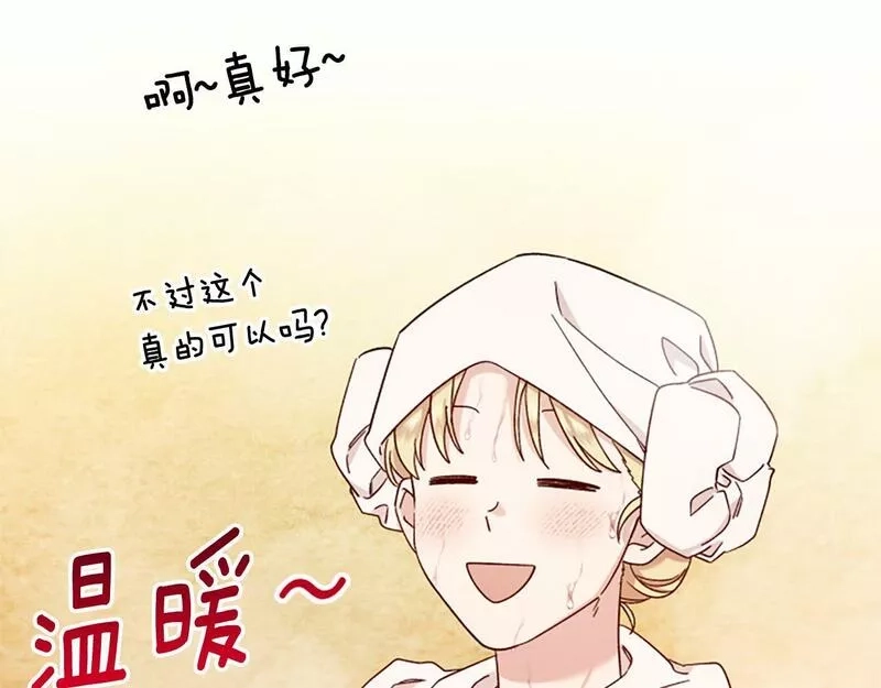 公主病也能做勇者,第66话 真正的试炼,第66张