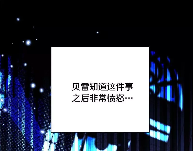 公主病也能做勇者,第66话 真正的试炼,第75张