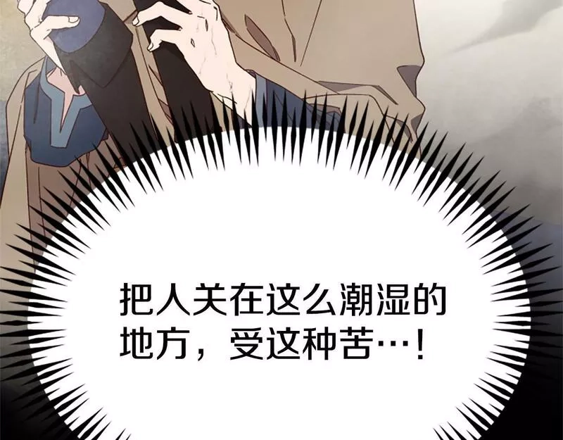 公主病也能做勇者,第66话 真正的试炼,第8张