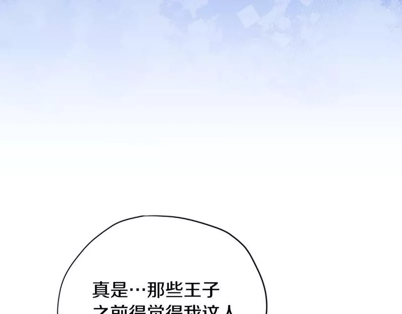 公主病也能做勇者,第66话 真正的试炼,第81张