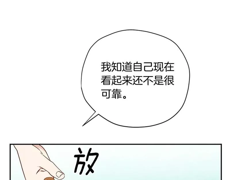公主病也能做勇者,第66话 真正的试炼,第89张