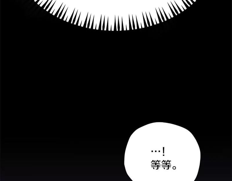 公主病也能做勇者,第66话 真正的试炼,第9张