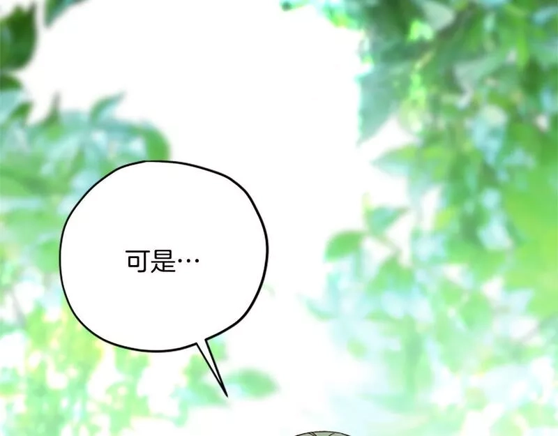 公主病也能做勇者,第66话 真正的试炼,第91张