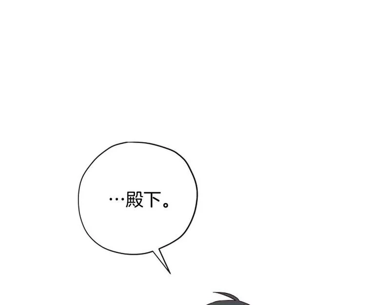 公主病也能做勇者,第66话 真正的试炼,第94张